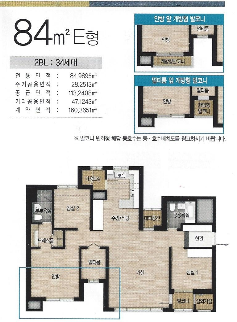 84E.JPG #경희궁자이84(33평)형 평면도분석[경희궁자이상경공인중개사]