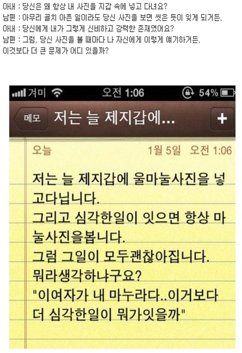 img_20120116095931_7d03a01d.jpg 화제의 사진...남편 지갑속 비밀!