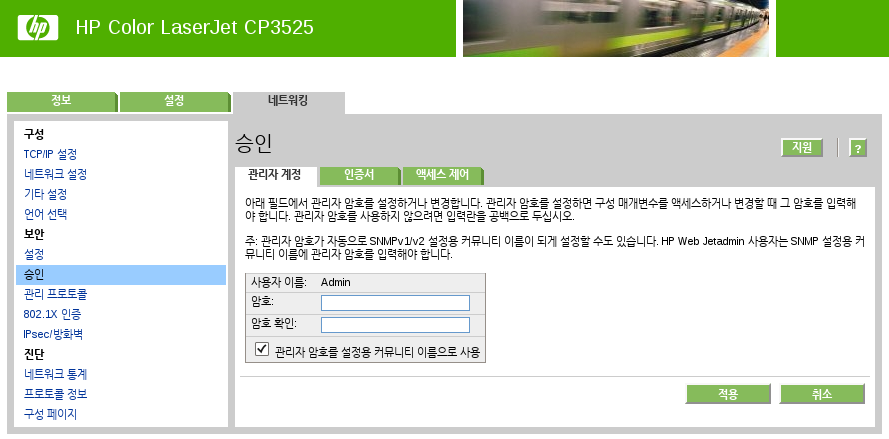 hp-https-2.png HP 프린터 보안 문제