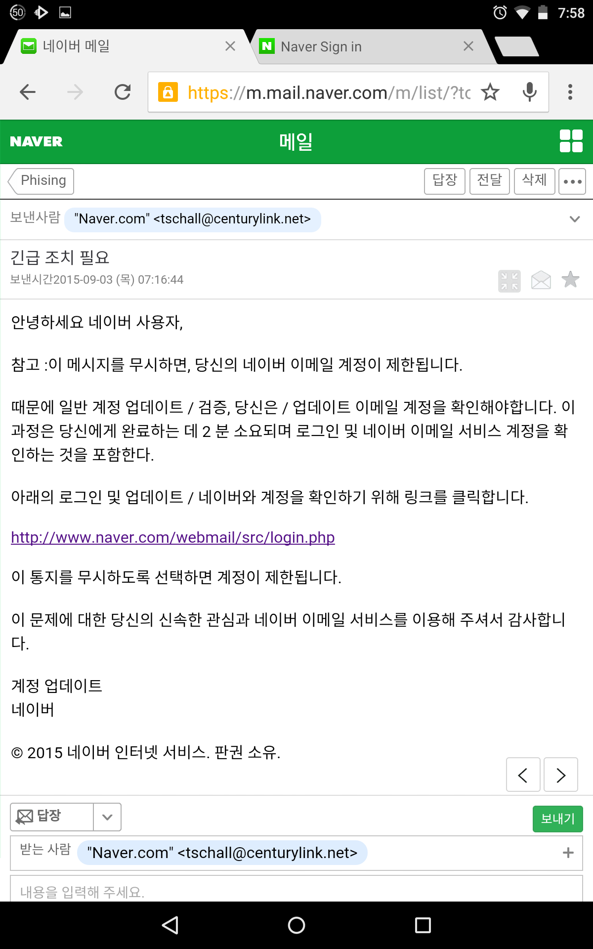 Screenshot_2015-09-03-07-58-46.png 네이버를 사칭한 피싱(phishing) 이메일