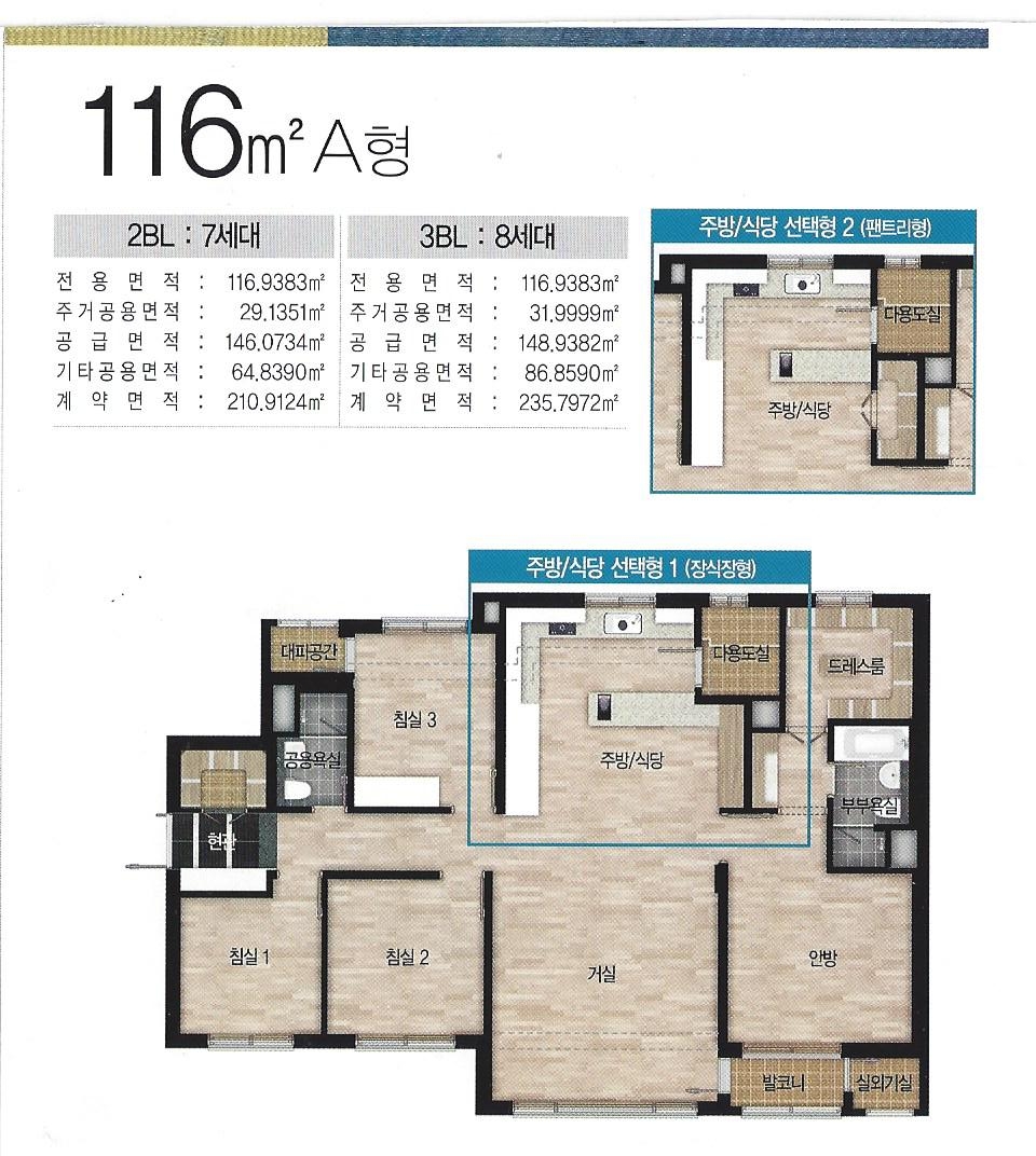 116A.JPG 경희궁자이116(45평)형 평면도 