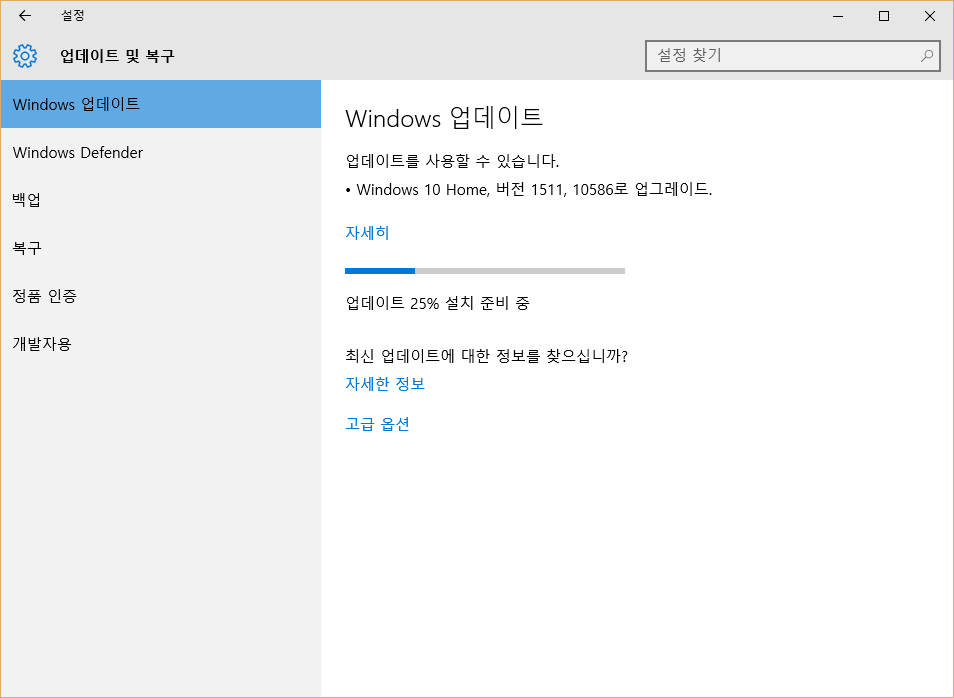 windows10-update3.PNG Windows 10 첫 대규모 업데이트 시작