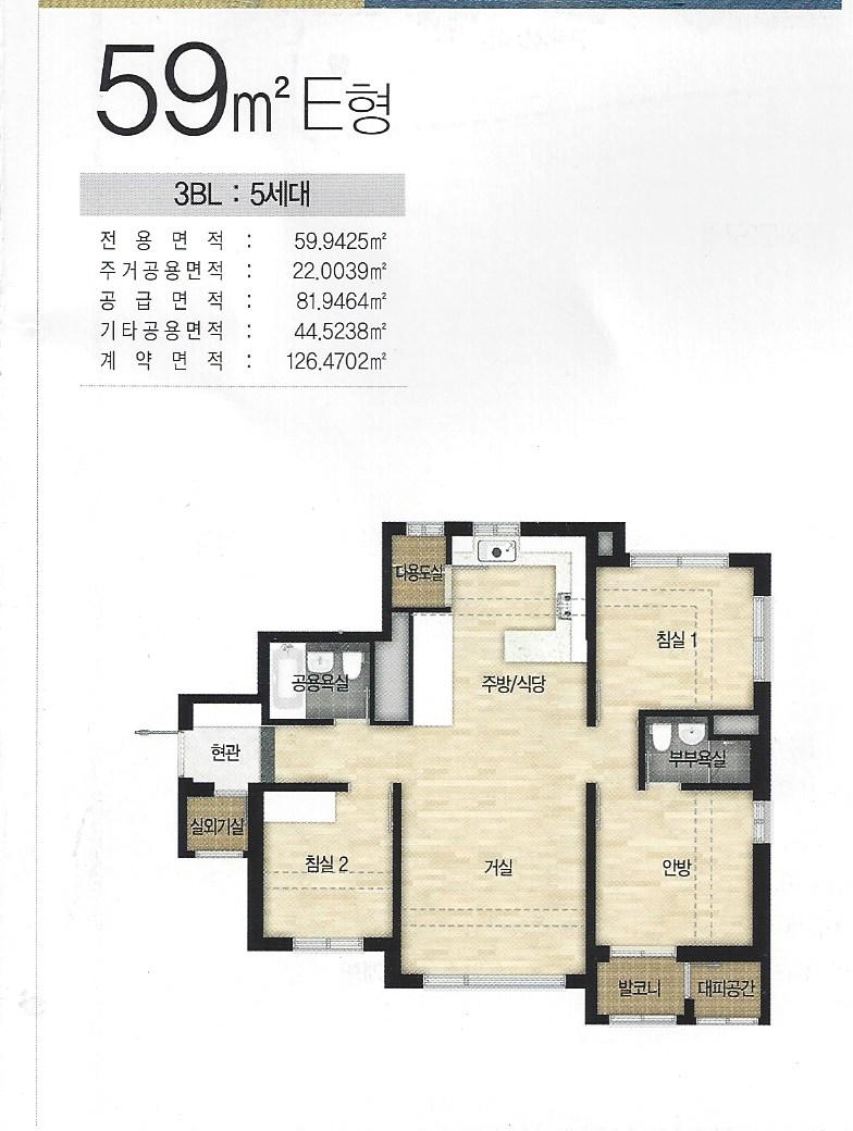 59e.JPG #경희궁자이59(24평)형 평면도분석[경희궁자이24평형]