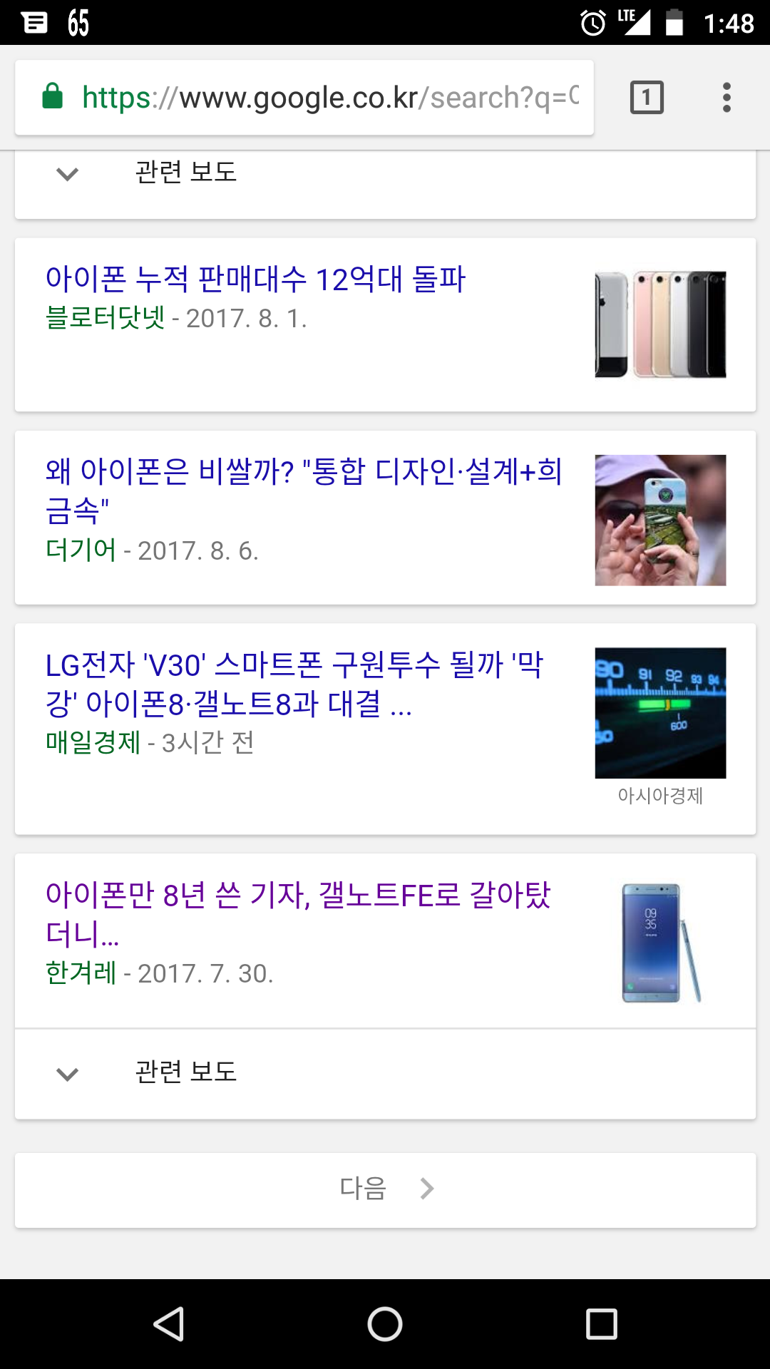 Screenshot_20170814-134816.png 삼성의 힘! 한겨레의 굴욕 ^^