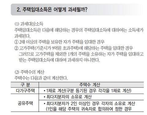 임대사업자2.jpg