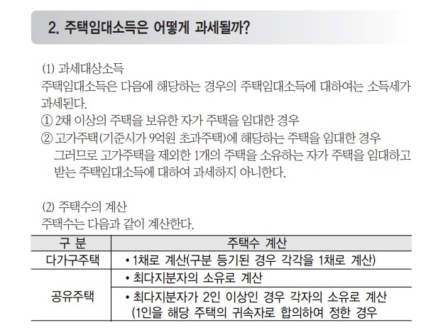 임대사업자2.jpg #주택임대사업자 등록 : 경희궁자이매매임대전문