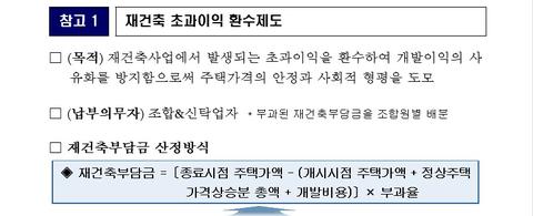 초과이익환수제1.jpg