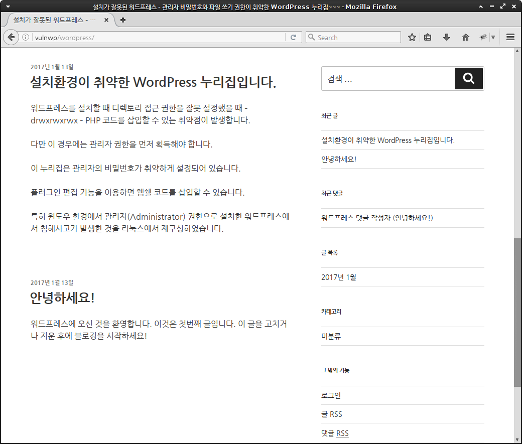 20170110-001-02-WH-IllInst-wordpress-homepage-articles.png WH-IllInst-WordPress 워드프레스 웹해킹훈련장