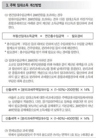 임대사업자4.jpg