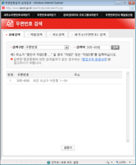 우편번호검색.PNG