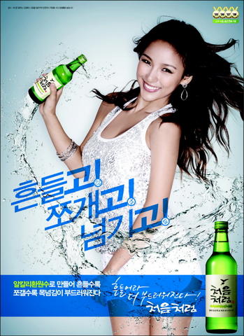 크기변환_firstsoju_4th_poster.jpg