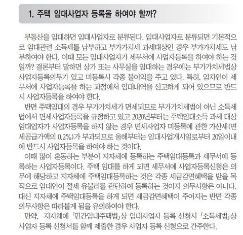 임대사업자1.jpg