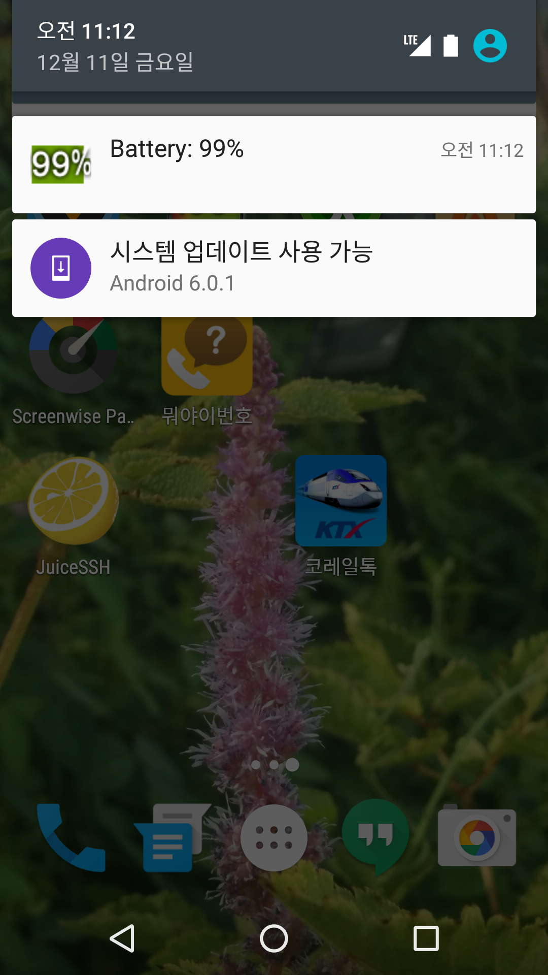 Screenshot_20151211-111254.png Nexus 5 2013 안드로이드 6.0.1 마시멜로 업데이트