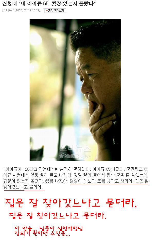 심형래.jpg IQ65 소년의 30년후