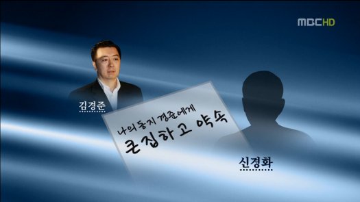 99184_90421_3414.jpg BBK 김경준, '가짜편지' 작성자 옥중고소