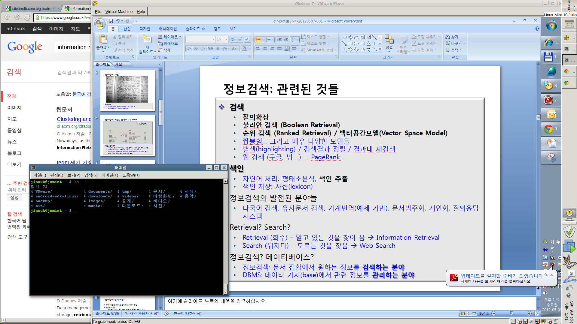 screenshot-jinsuk.png 요즘 내 PC의 설정