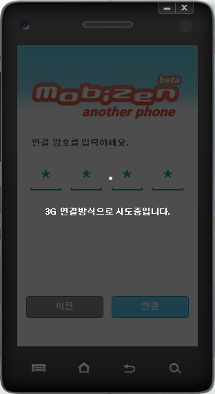 capture1.PNG 모비즌: 스마트폰 관리앱 (알서포트)