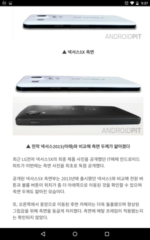 Screenshot_2015-09-11-09-37-23.png